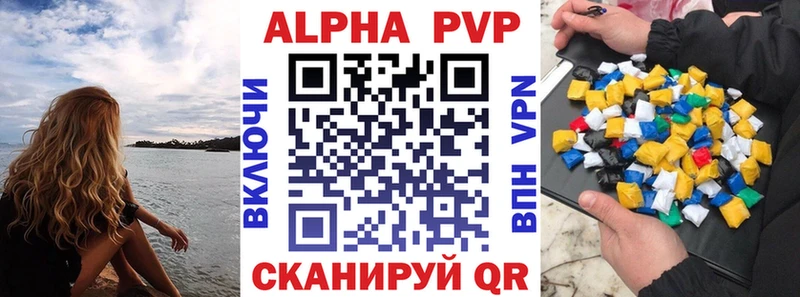Купить где Гремячинск APVP СК