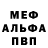 Alpha PVP кристаллы Fearless 1247
