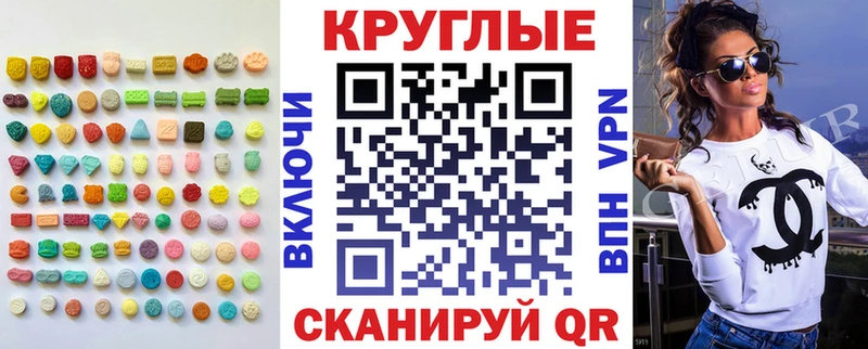 Купить где Гремячинск Экстази таблы