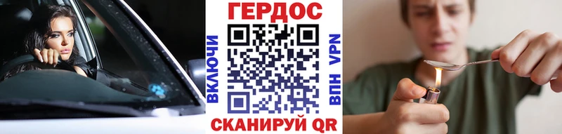 ГЕРОИН хмурый  Купить  Гремячинск 