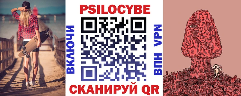 Галлюциногенные грибы мицелий  Купить где  Гремячинск 